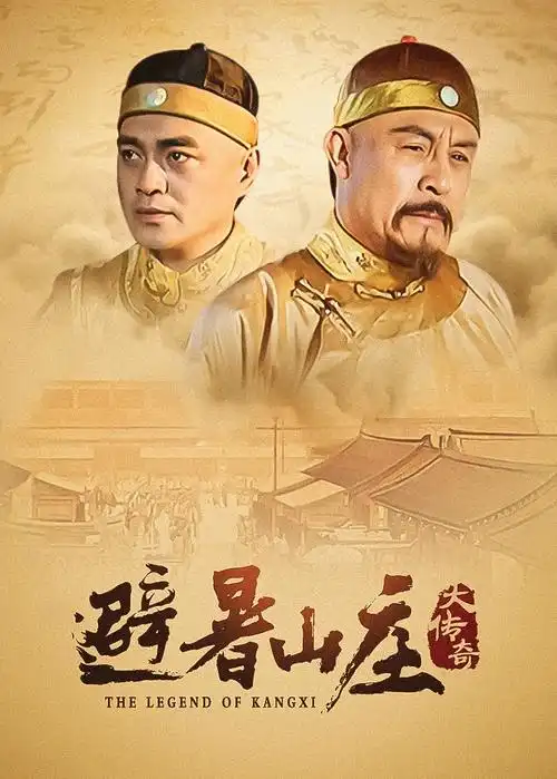 狂飙 第二季 电视剧封面